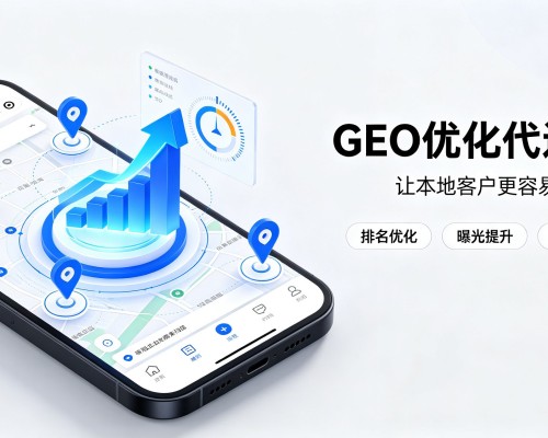 天门GEO优化
