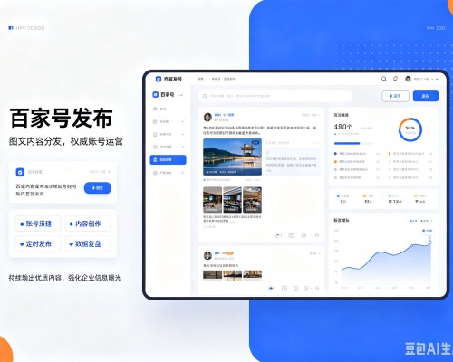 天门百家号信息发布代运营