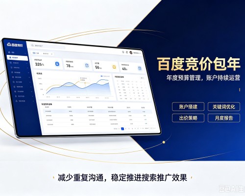 天门百度竞价包年
