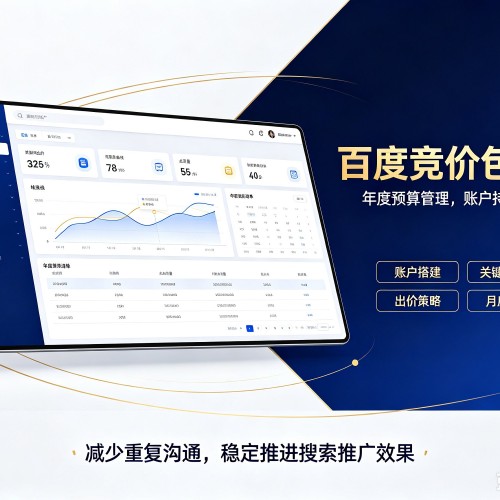 天门百度竞价包年